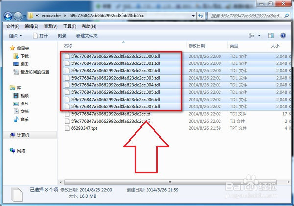 怎么把视频qlv格式转换成mp4的方法