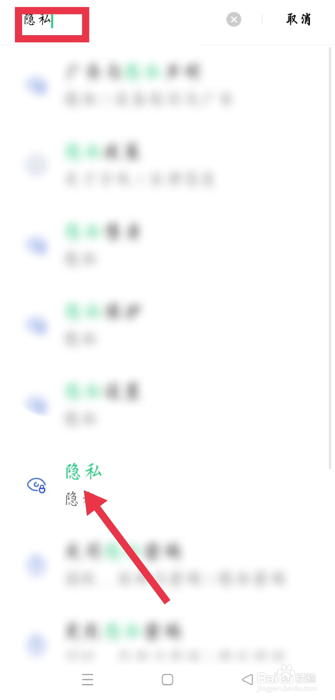 oppo手机视频隐私怎么打开