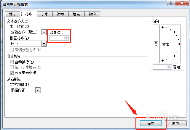 excel表格字间距怎么调