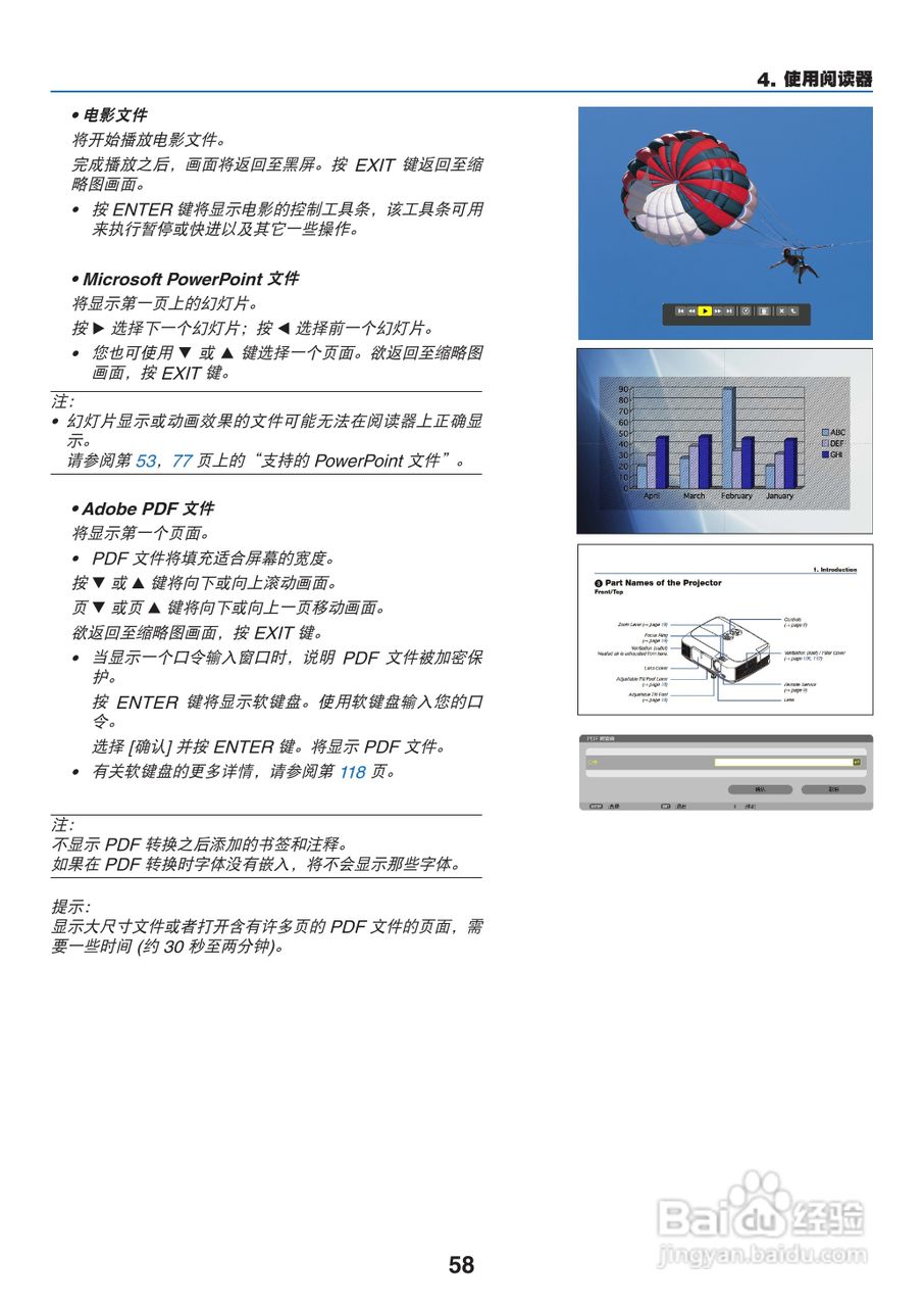 NEC NP-P420X+投影机使用说明书:[7]