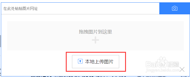 如何在网络上搜索某一张图片
