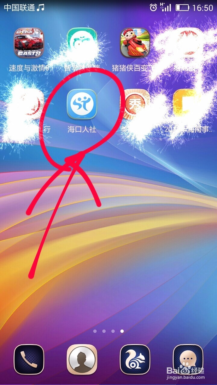 如何用人社APP查询社保