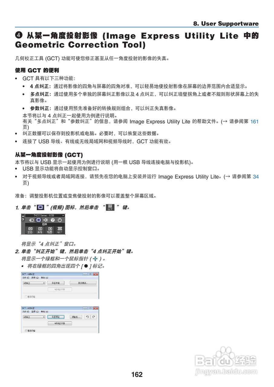 NEC NP-P420X+投影机使用说明书:[18]
