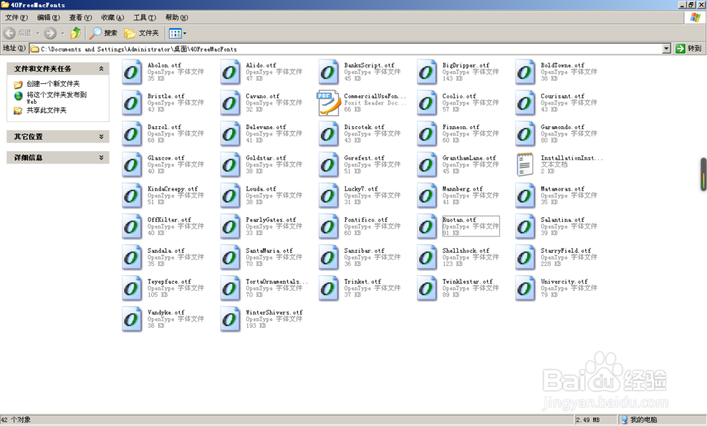 电脑字体怎么添加