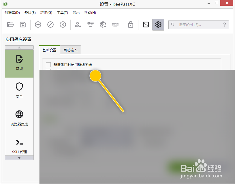 KeePassXC怎么设置新增条目时使用群组图标