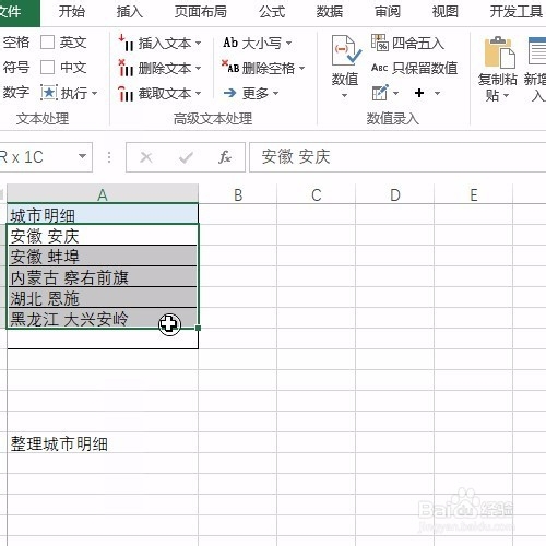 Excel自定义批量替换效率狂甩Ctrl+H!!!
