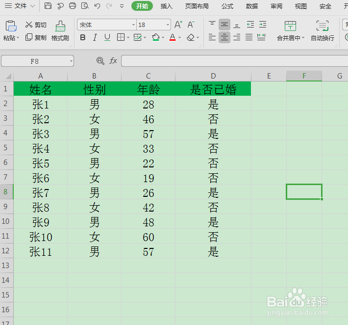 excel如何使用照相机克隆表格