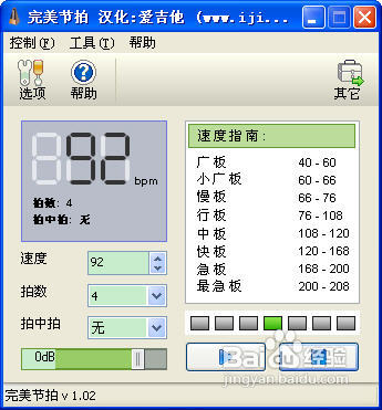 节拍器的使用方法
