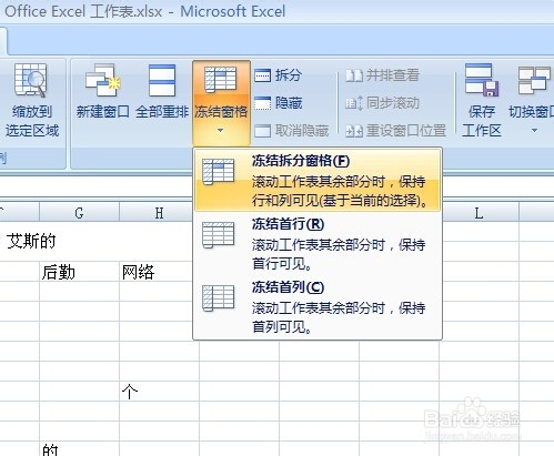 excel怎么冻结前两行不动,冻结你想冻结的窗口