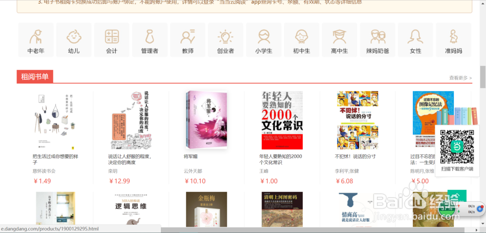 互联网书店的使用方法