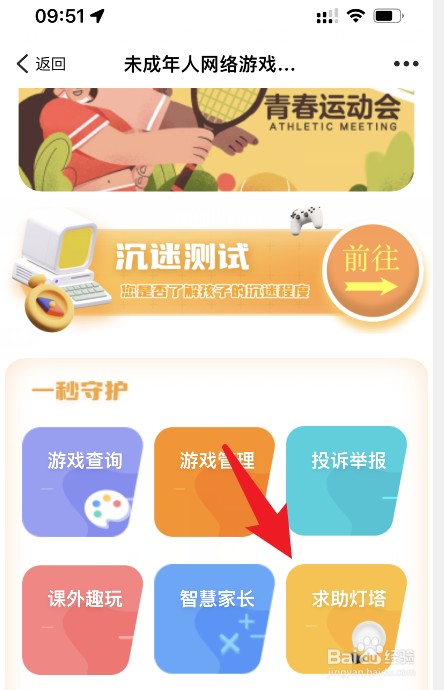 如何拯救沉迷游戏的孩子