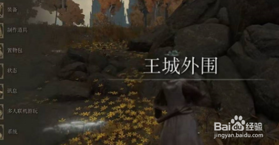 艾尔登法环王城内部怎么进入