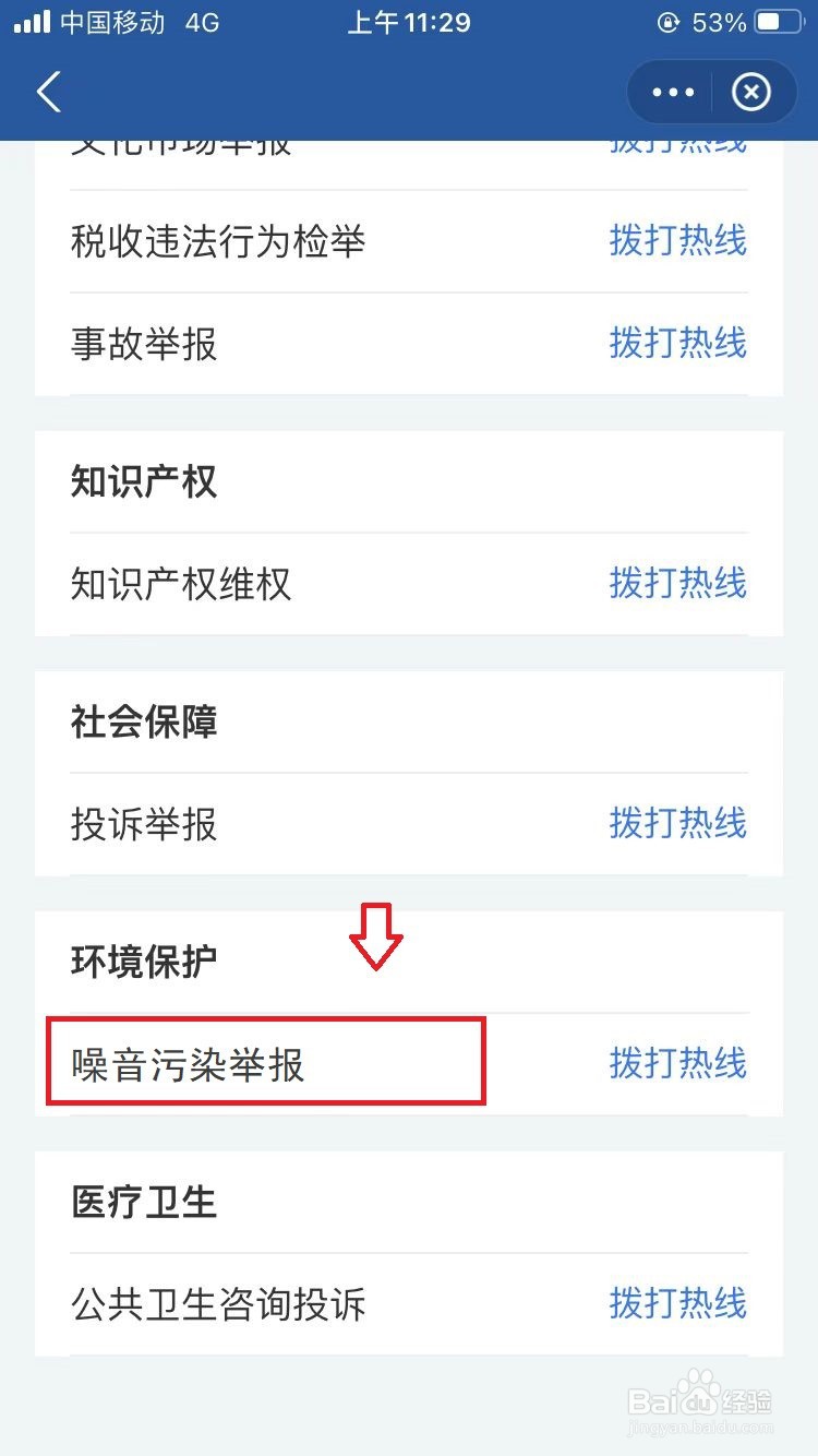 供暖管道共振噪音大怎么解决