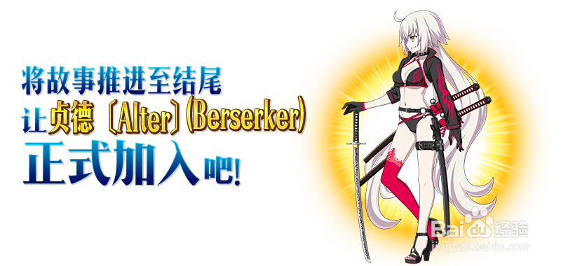 fgo泳装三期黑贞怎么获得