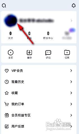 央视频app如何修改账号生日信息