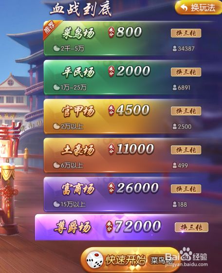 如何在QQ游戏中玩麻将游戏