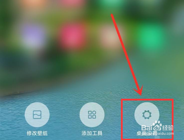 手机右滑页面怎么关闭