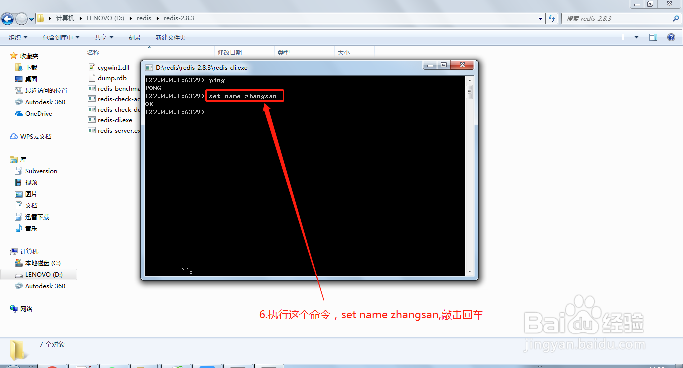 windows环境下如何使用客户端访问redis