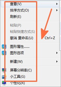 电脑上如何手动排列桌面图标