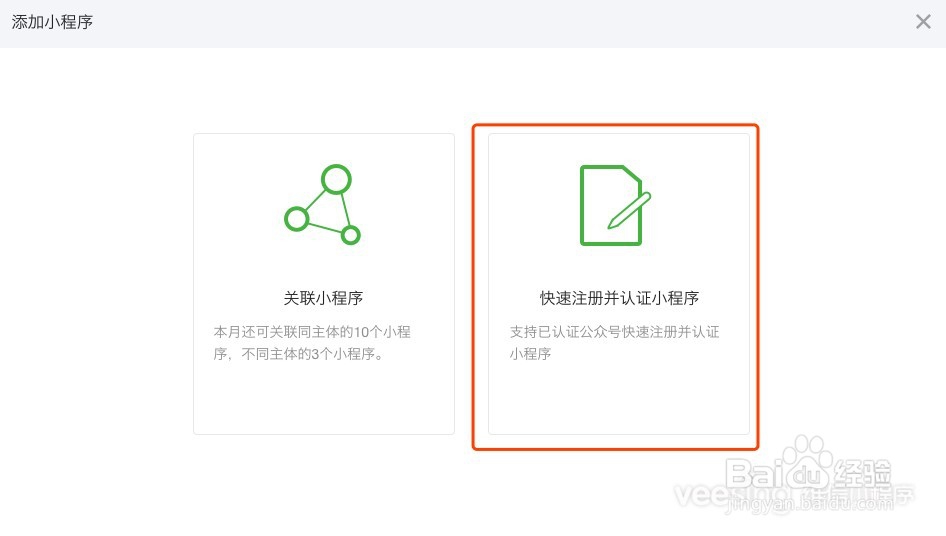 史上最细致的微信小程序开通流程,看了就会