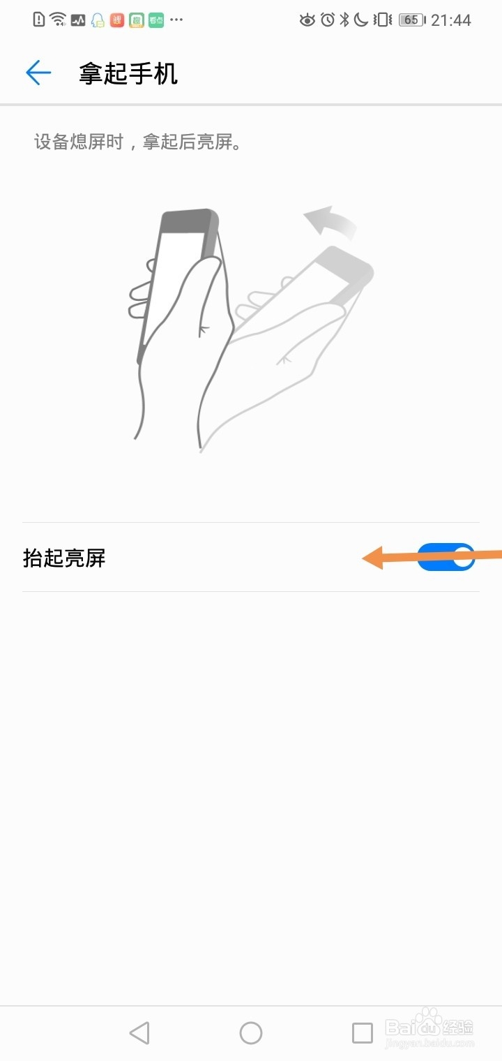 如何解决华为手机充电问题