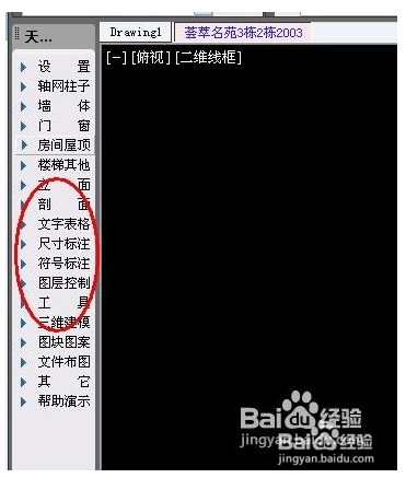 cad怎样标注尺寸