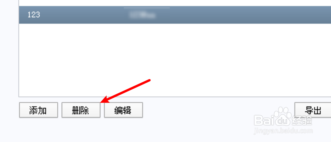 电脑Foxmail怎么设置某个邮箱不再拦截？