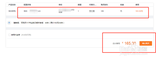 怎么申请永久免费域名