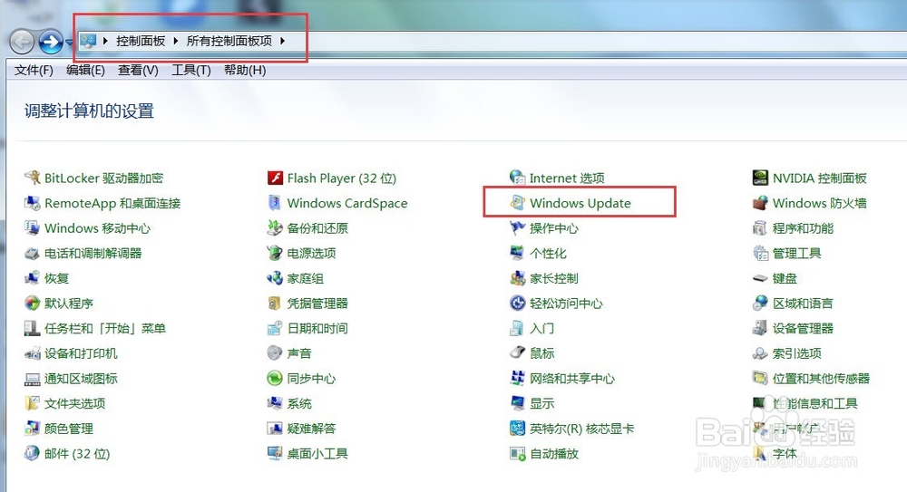如何设置windows系统不要自动更新的问题
