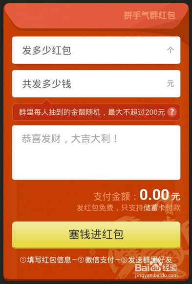 微信发红包怎么用