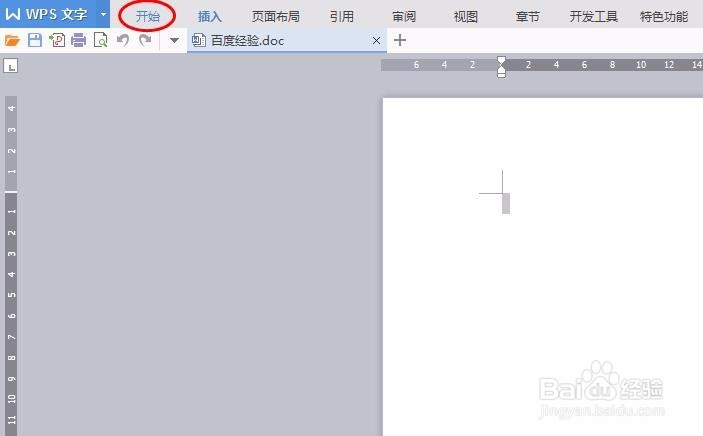 WPS菜单栏隐藏了怎么办