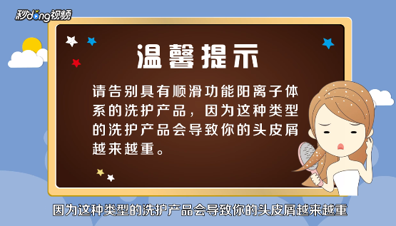头皮屑多适合用什么洗发水呢