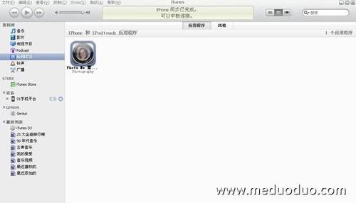 新手入门iTunes与iPhone4同步教程
