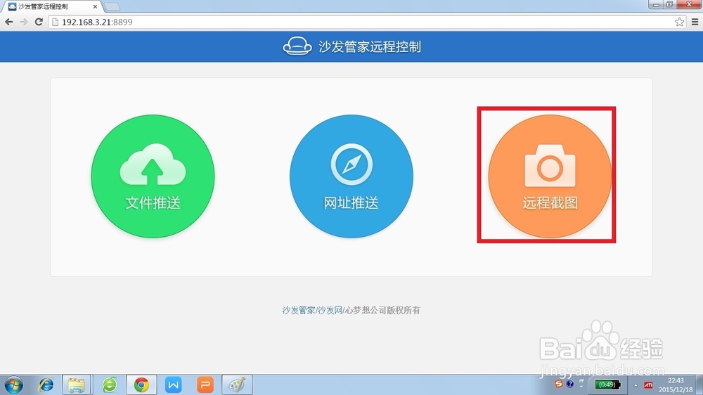 荣耀盒子voice截取电视屏幕技巧分享