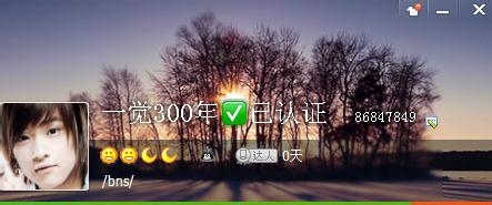 qq昵称绿色勾勾怎么弄 对号图标怎么打上去