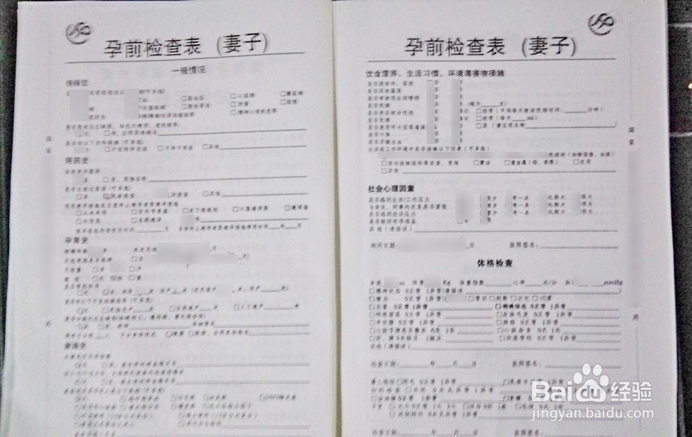 怎样办准生证,农村户口怎样办准生证
