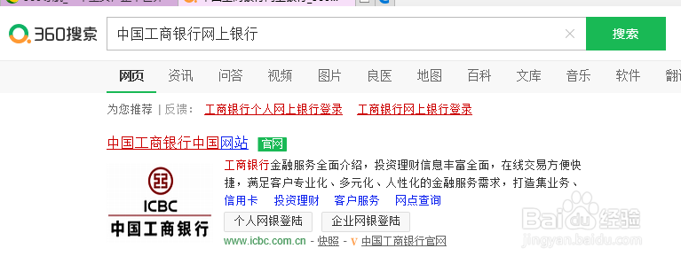 工商银行对账如何操作