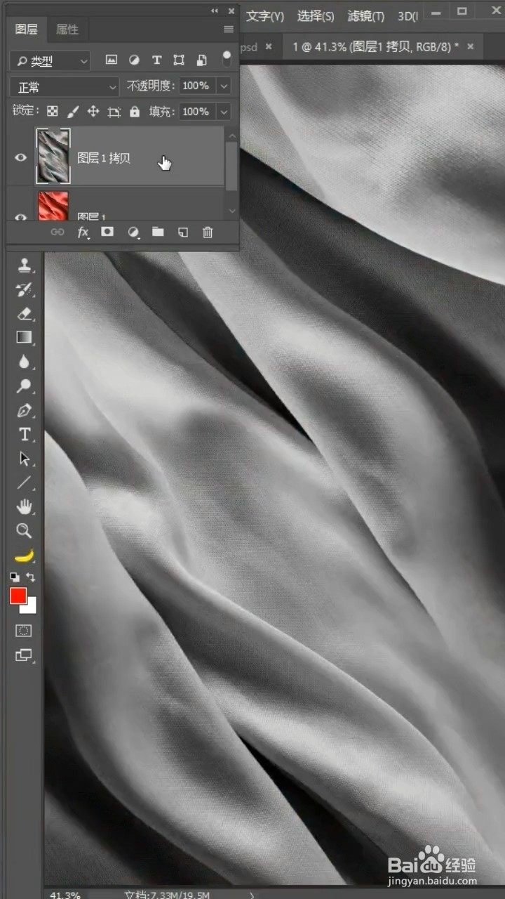 Ps如何制作褶皱效果？