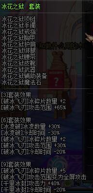 dnf冰结师90搬砖装备?	冰结师搬砖装备2017?