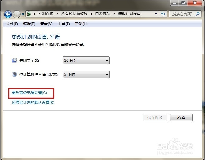 win7 系统怎么取消屏幕保护