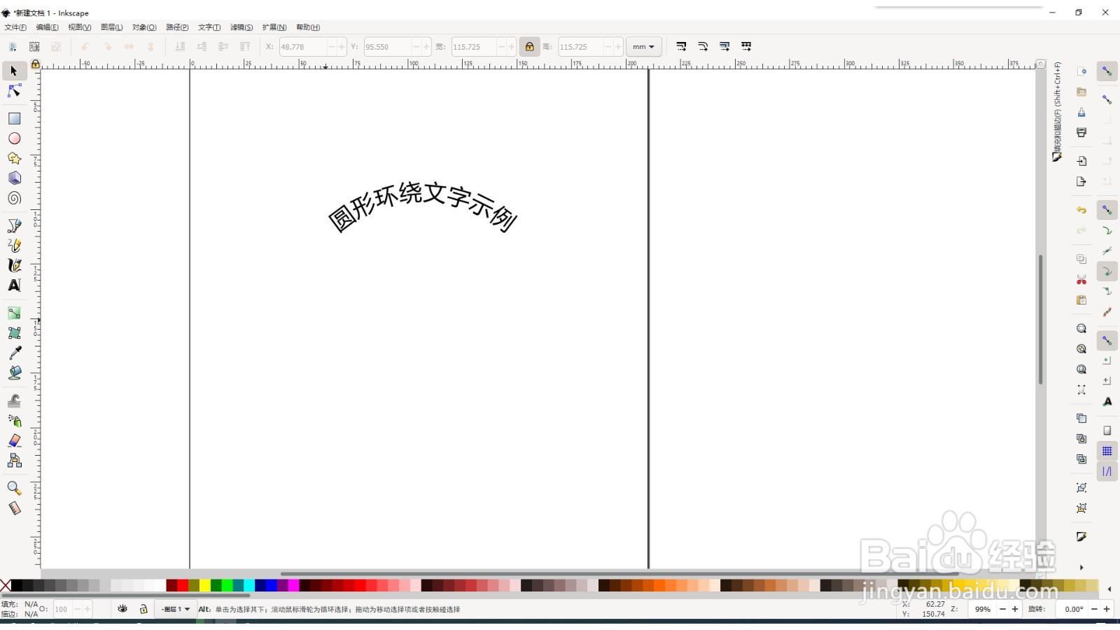 Inkscape如何创建圆形环绕的文字
