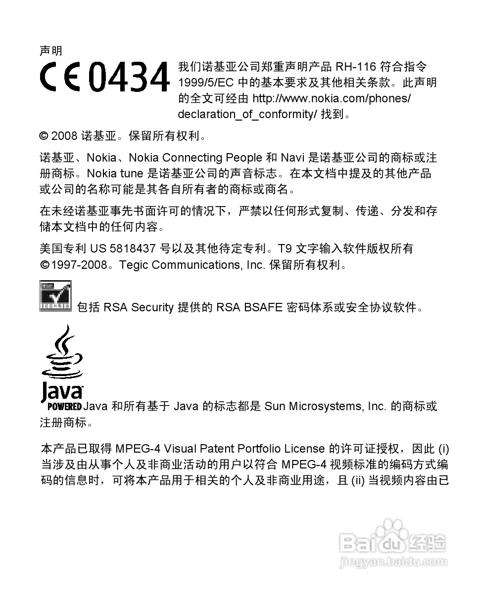 诺基亚Nokia 7070手机使用说明书:[1]