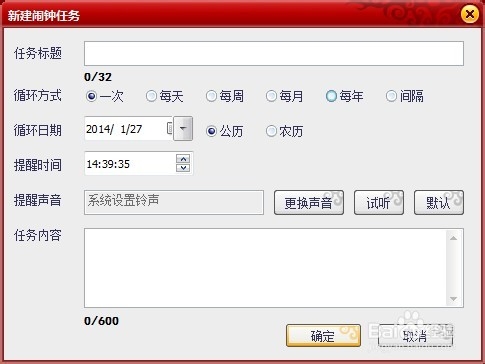 电脑怎么调闹钟