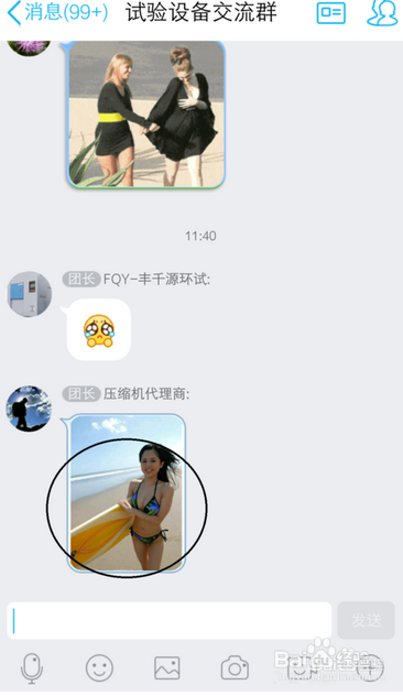 手机QQ是怎么收藏图片