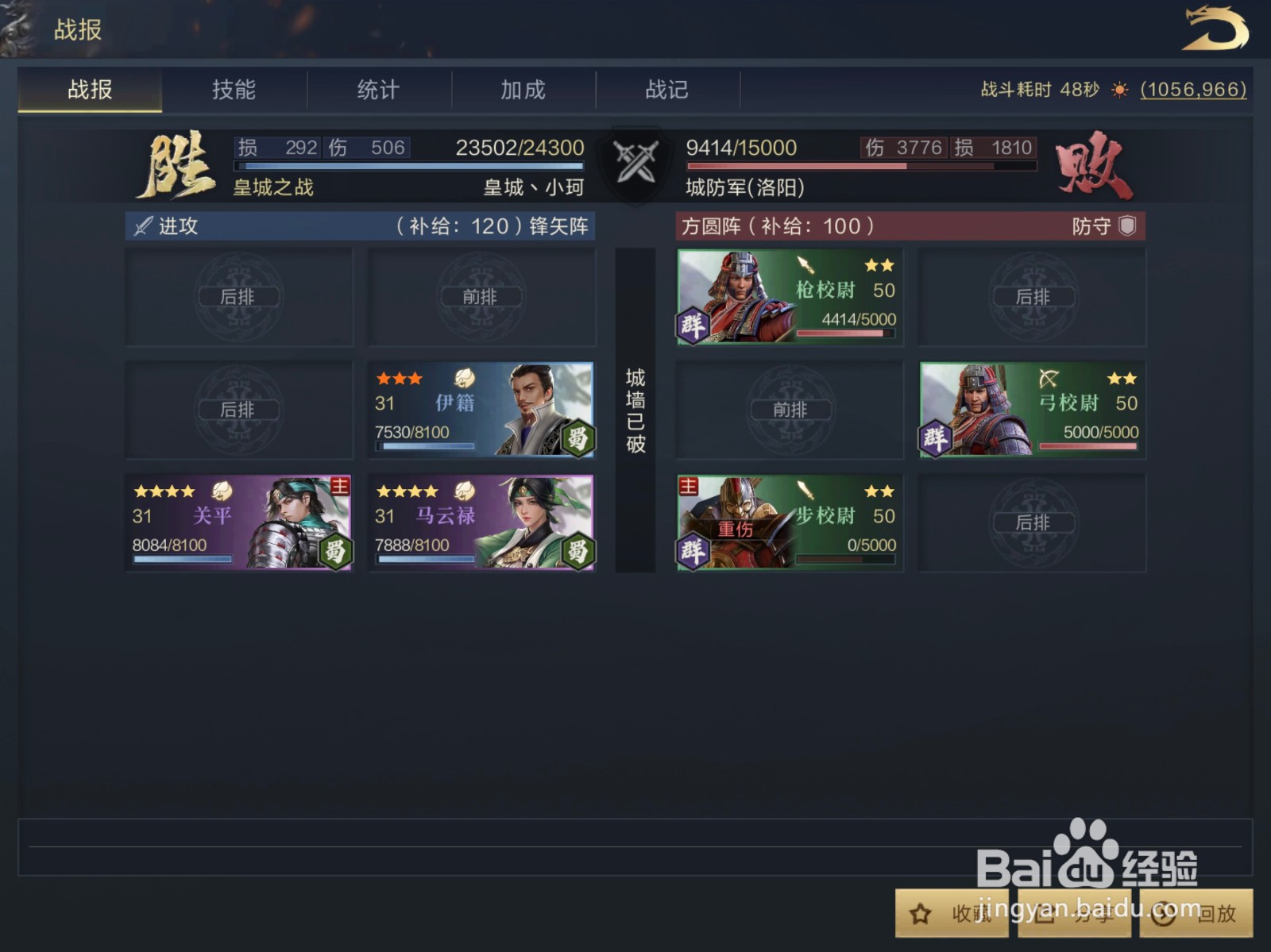 《鸿图之下》0元党的拆迁队