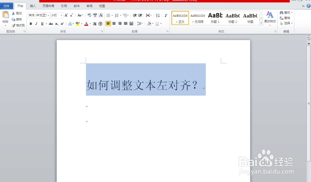 如何调整文本左对齐