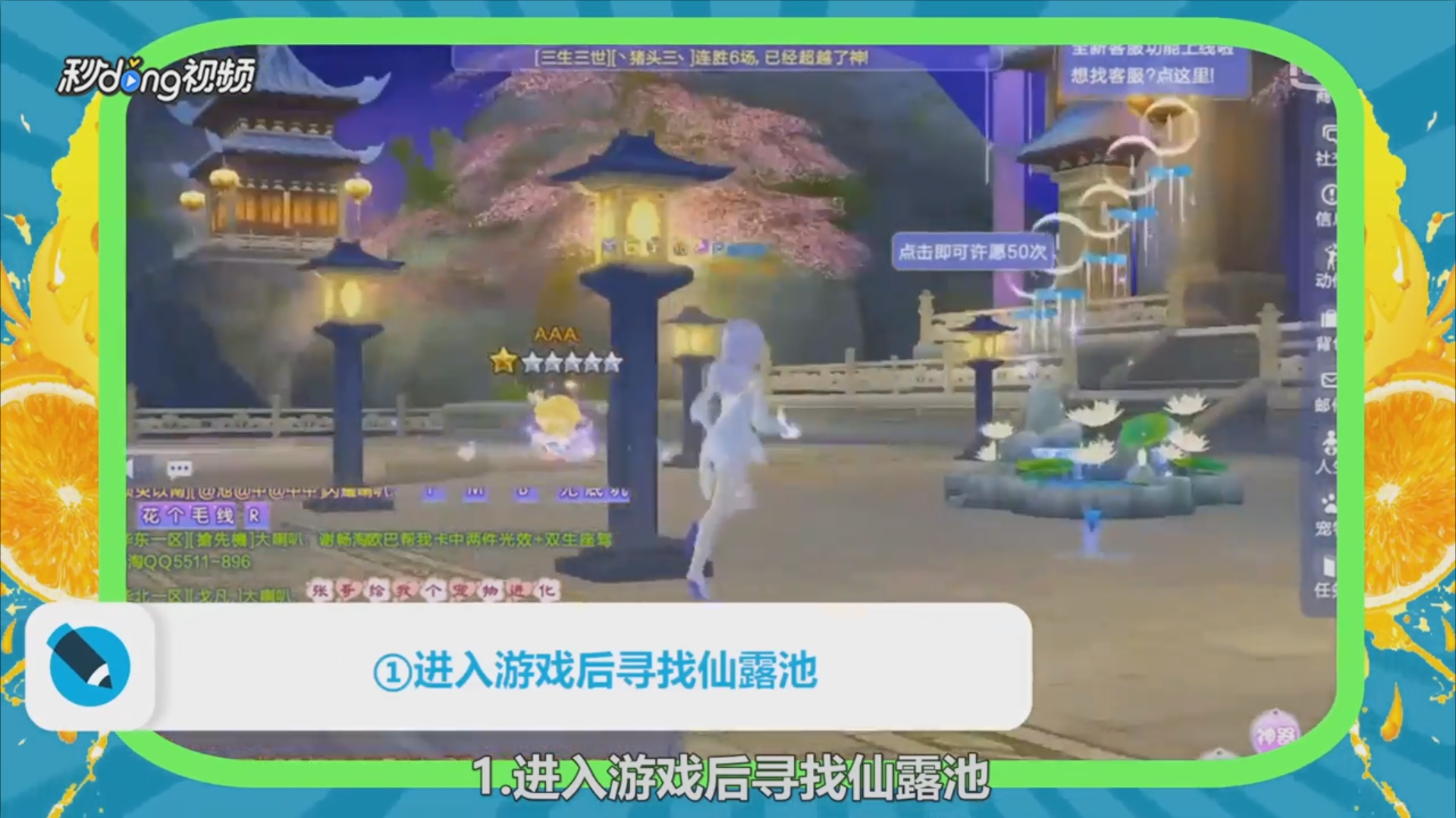 怎么兑换炫舞的仙露莲？