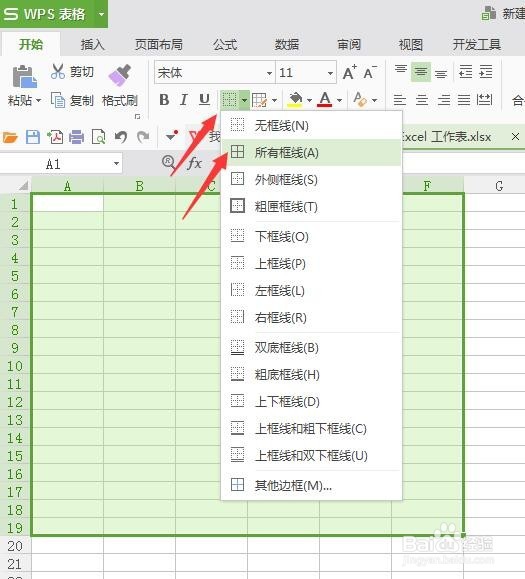 初学者如何使用excel、wps做表格
