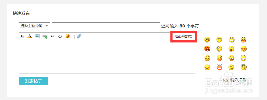koobee酷比手机官方论坛如何发贴互动