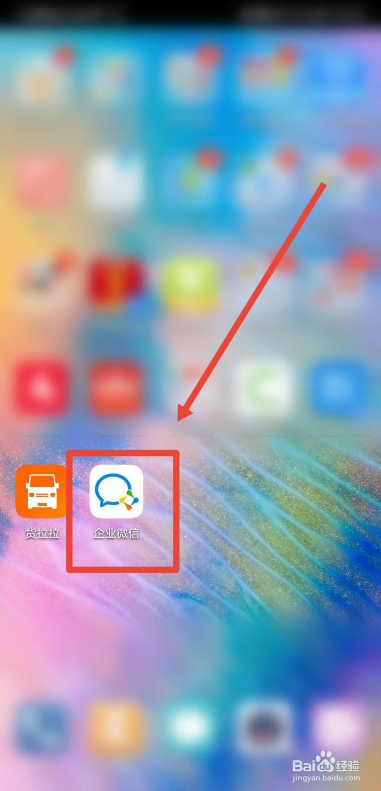 企业微信如何禁止通过群聊添加我